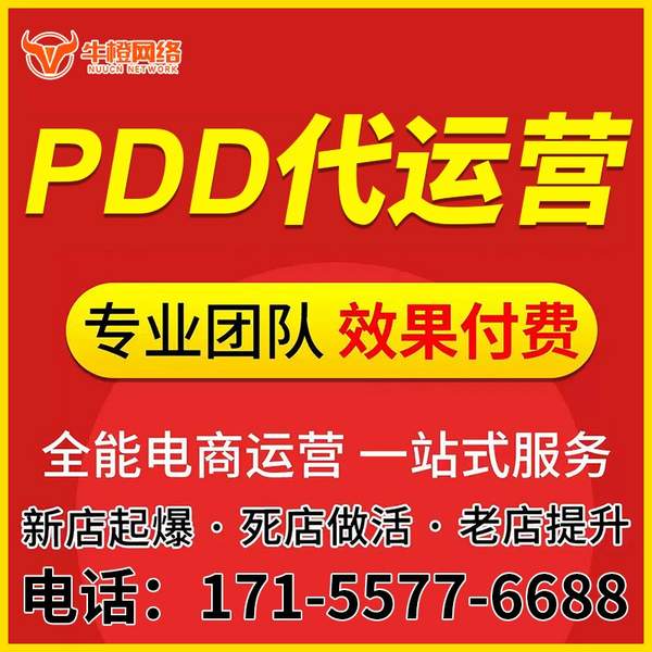 江阴电商代运营